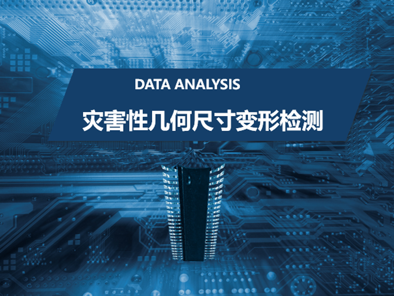 油罐变形检测